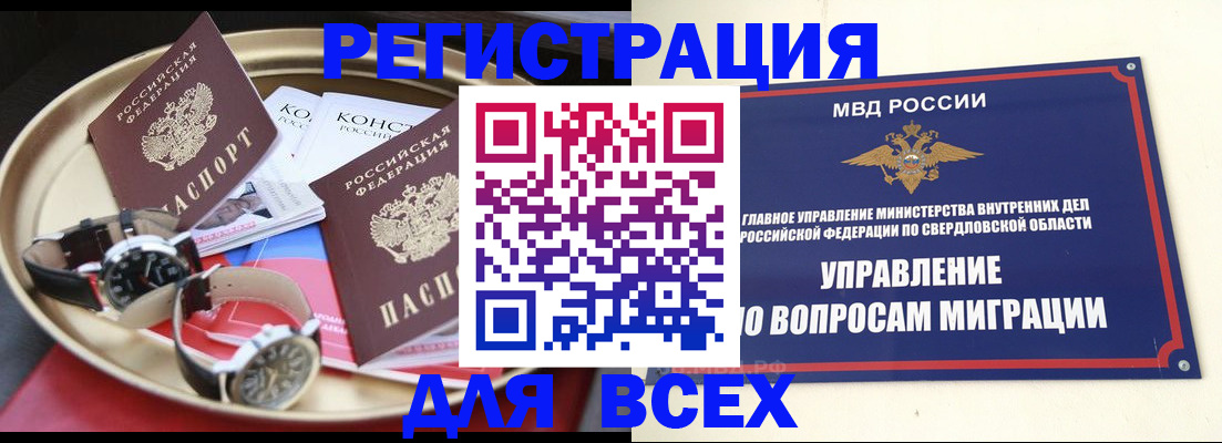 временная регистрация в квартире в Петровск-Забайкальском