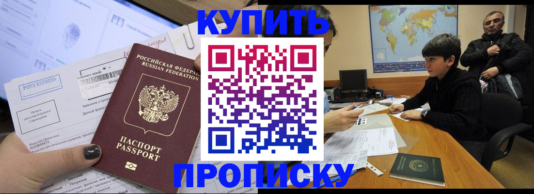 прописка регистрация в Петровск-Забайкальском