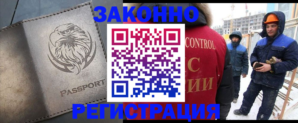 прописка от собственника в Петровск-Забайкальском