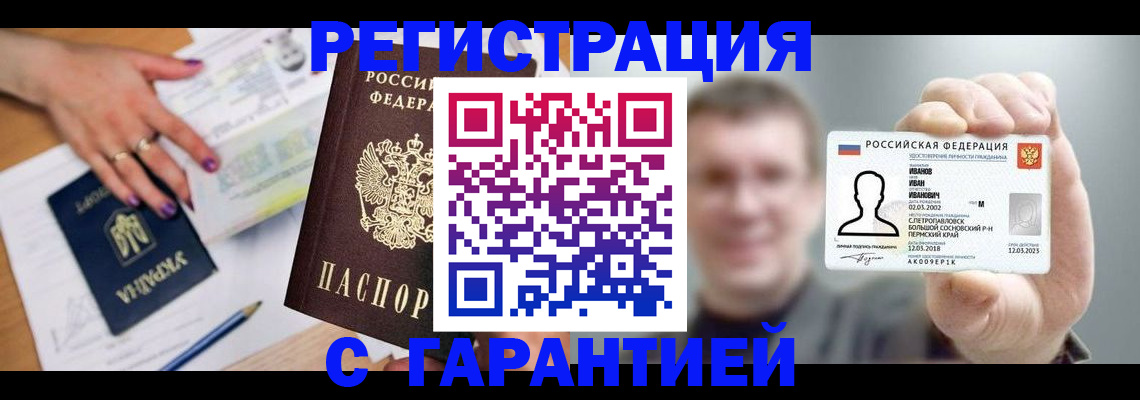 прописка для кредита в Петровск-Забайкальском