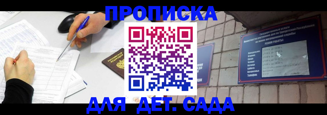 временная регистрация в квартире в Петровск-Забайкальском