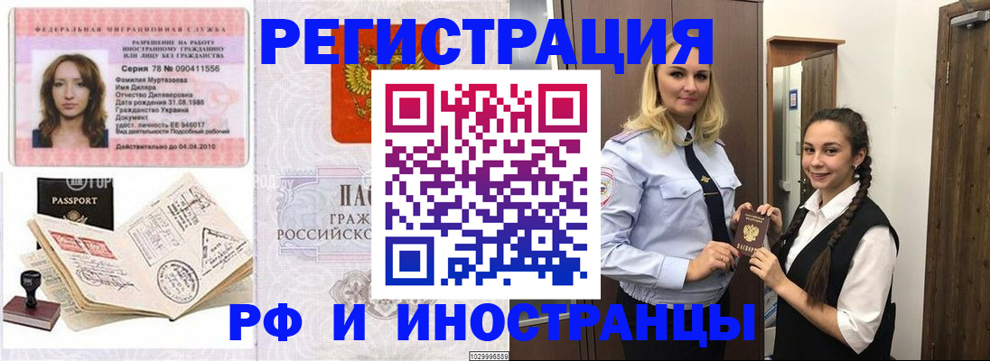 временная регистрация надежно в Петровск-Забайкальском