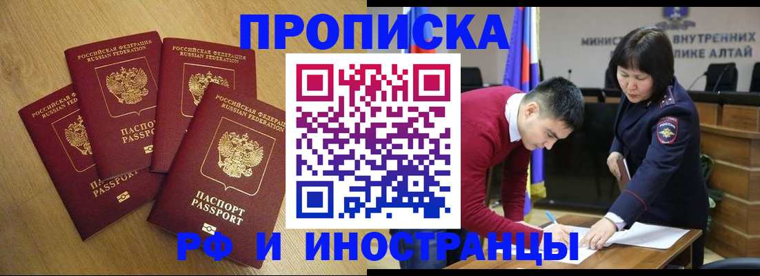 где прописаться в Петровск-Забайкальском